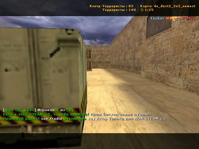 «de_dust2_2x2_newest» для CS 1.6