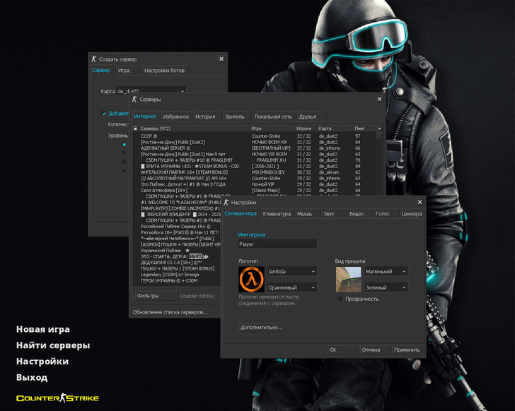 Сборка CS 1.6 TRON